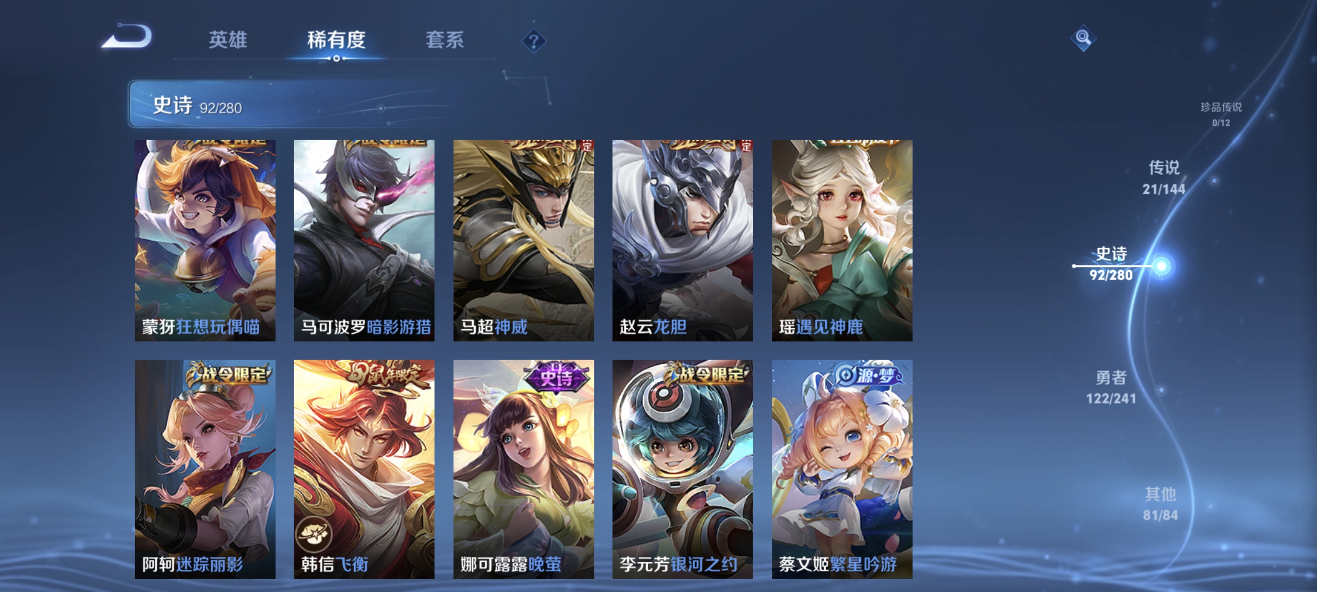 WZLX4347412王者荣耀账号详情图12