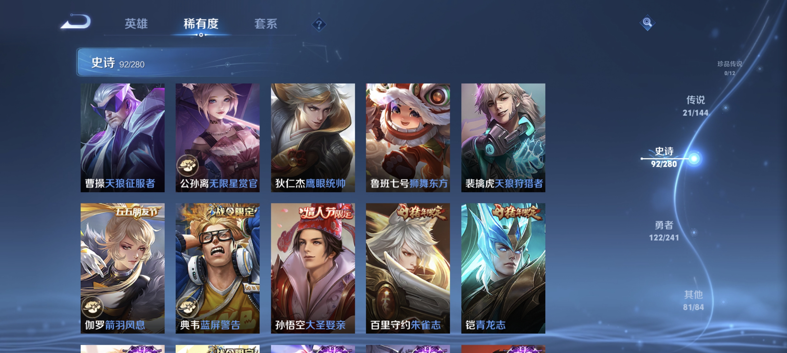 WZLX4347412王者荣耀账号详情图13