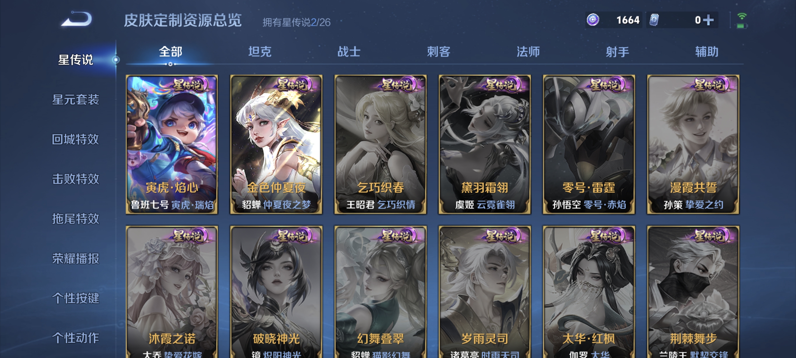 WZLX4347412王者荣耀账号详情图15