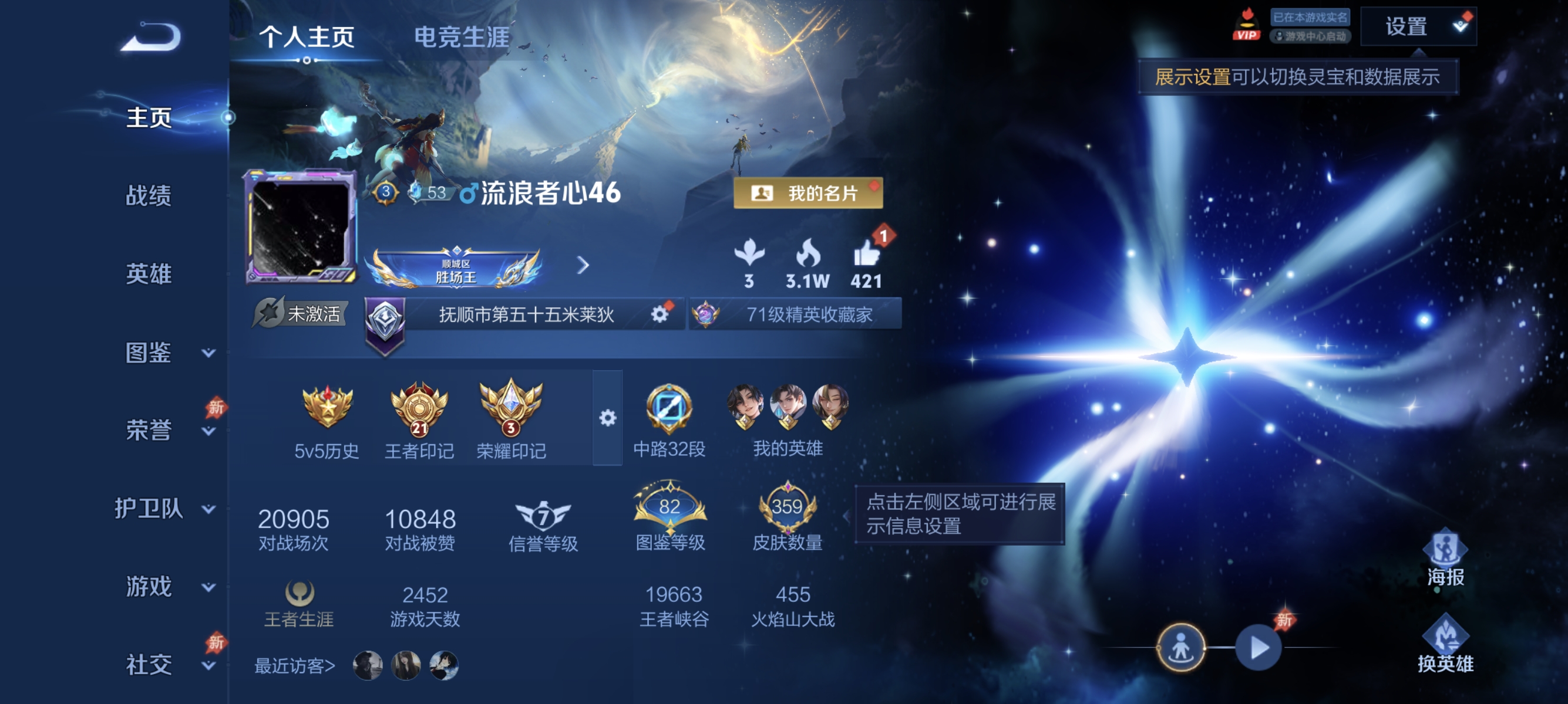 王者荣耀账号安卓QQ【359皮肤2典藏3星元9传说战鼓燎原 秒换绑不用等】安卓Q-128英雄【2水晶】星域神启 银白咏叹调【3星元】未来机甲 幽冥之眼 时之思念【9传说】神树通天 鸣野蒿 地狱之眼 玄雷天君 黄金射手座 