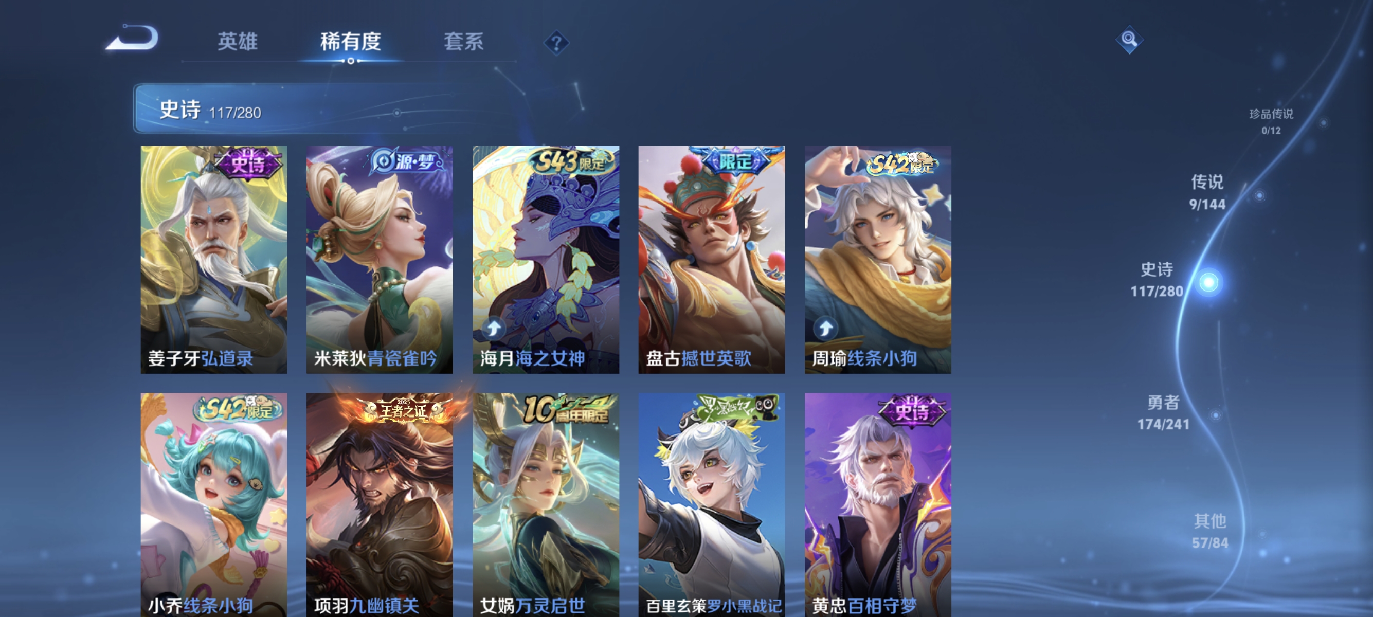 WZLX4349516王者荣耀账号详情图6