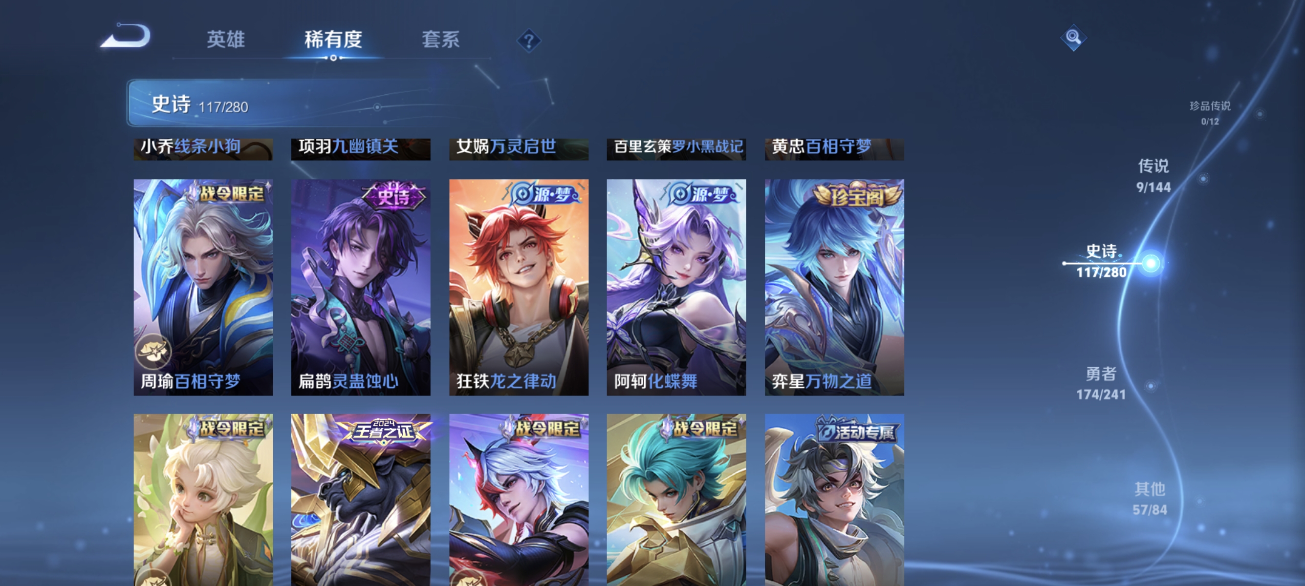 WZLX4349516王者荣耀账号详情图7
