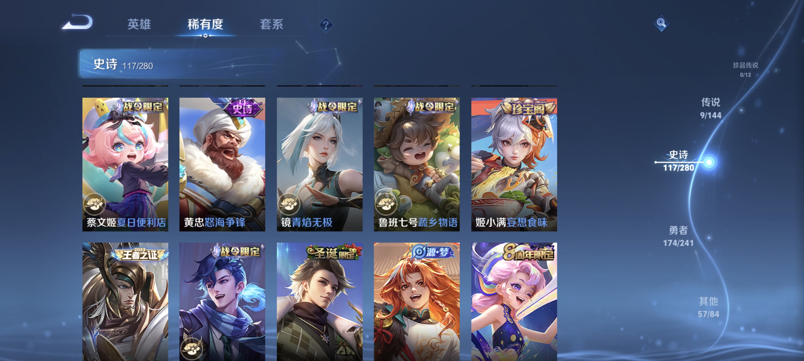 WZLX4349516王者荣耀账号详情图8