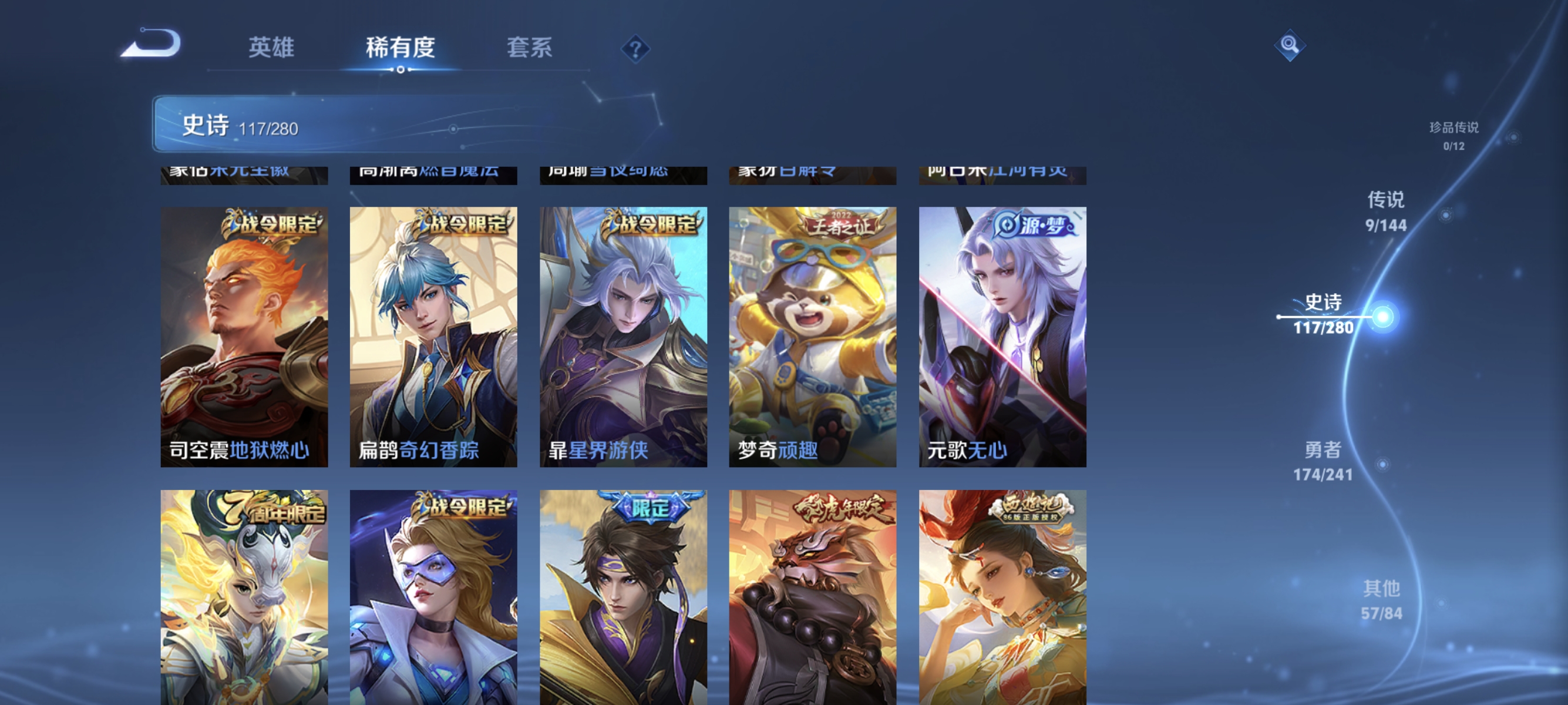 WZLX4349516王者荣耀账号详情图9