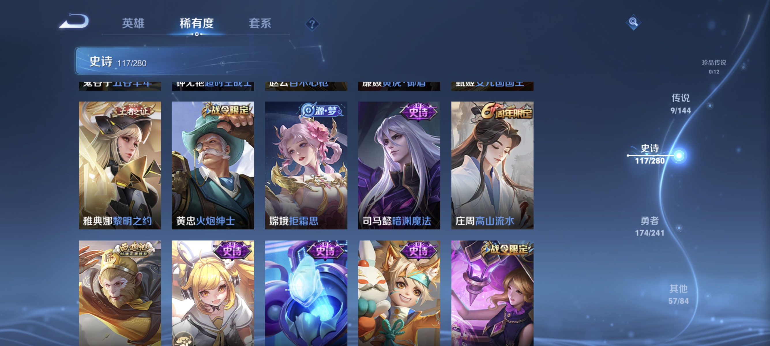 WZLX4349516王者荣耀账号详情图10