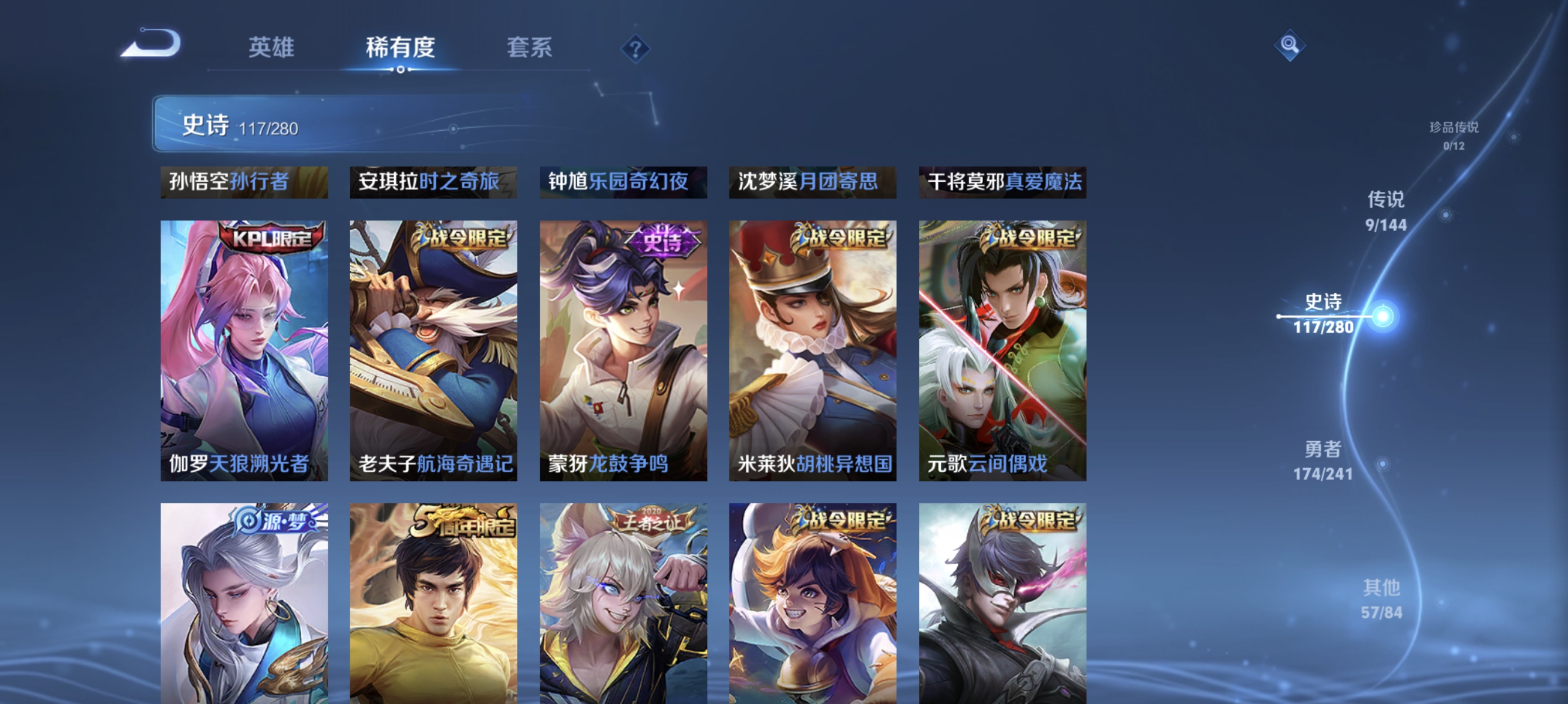 WZLX4349516王者荣耀账号详情图11