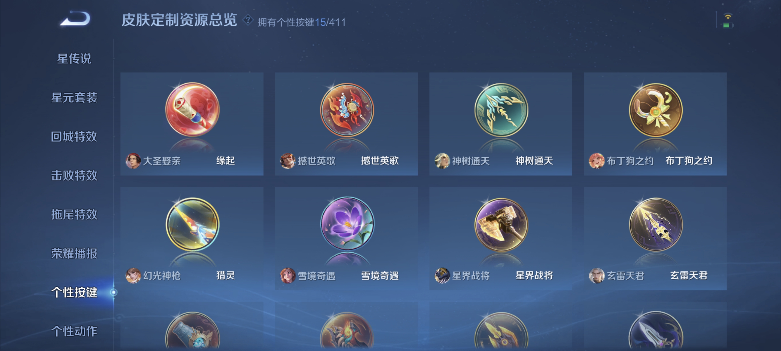 WZLX4349516王者荣耀账号详情图13