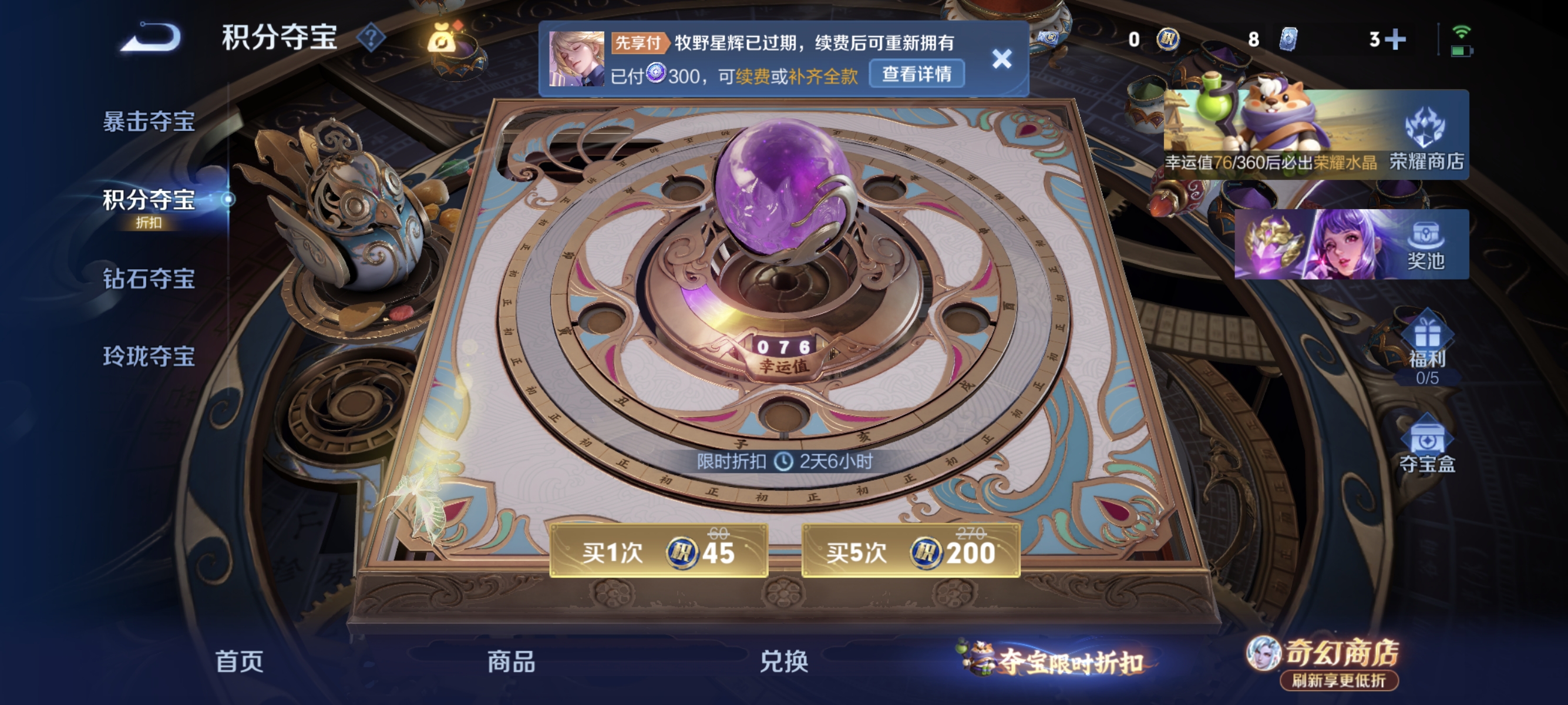 WZLX4349516王者荣耀账号详情图15