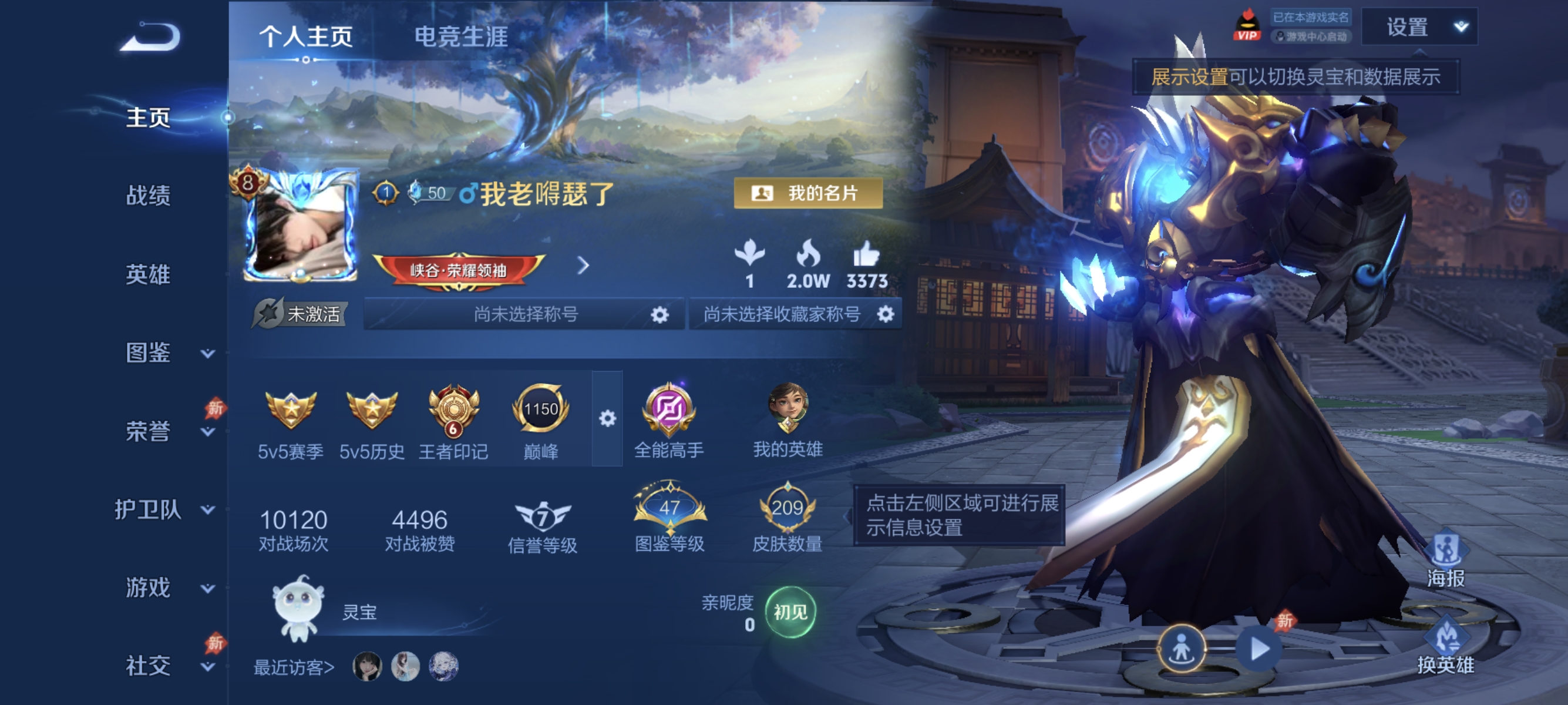 王者荣耀账号安卓QQ【16传说209皮肤1水晶2星元】安卓QQ-128英雄-209皮肤【1水晶】 全息碎影【星元皮肤】幽冥火 未来机甲 【传说皮肤】白虎志 云鹰飞将 超时空战士 猫影幻舞 太华 久胜战神 祈雪灵祝 绛天战