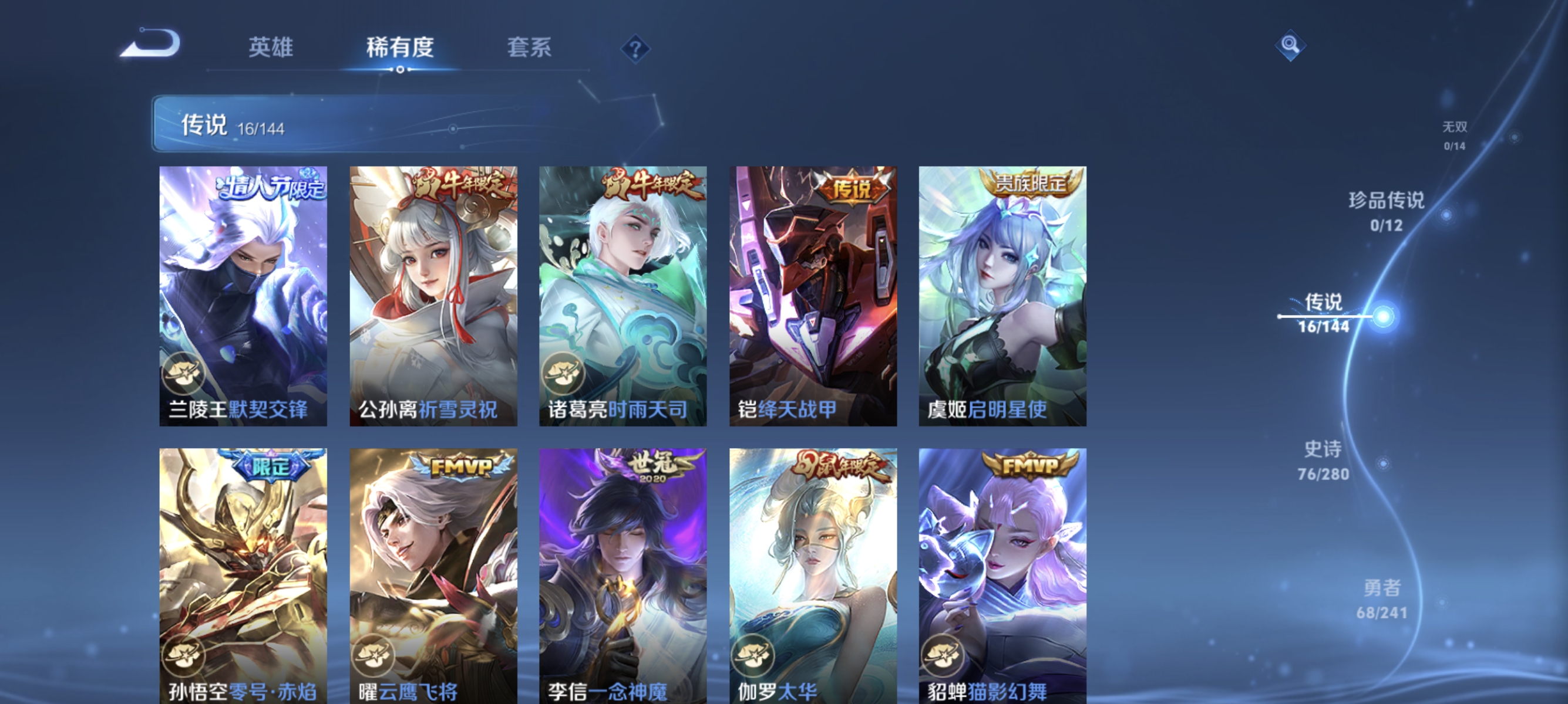 WZLX4349518王者荣耀账号详情图4
