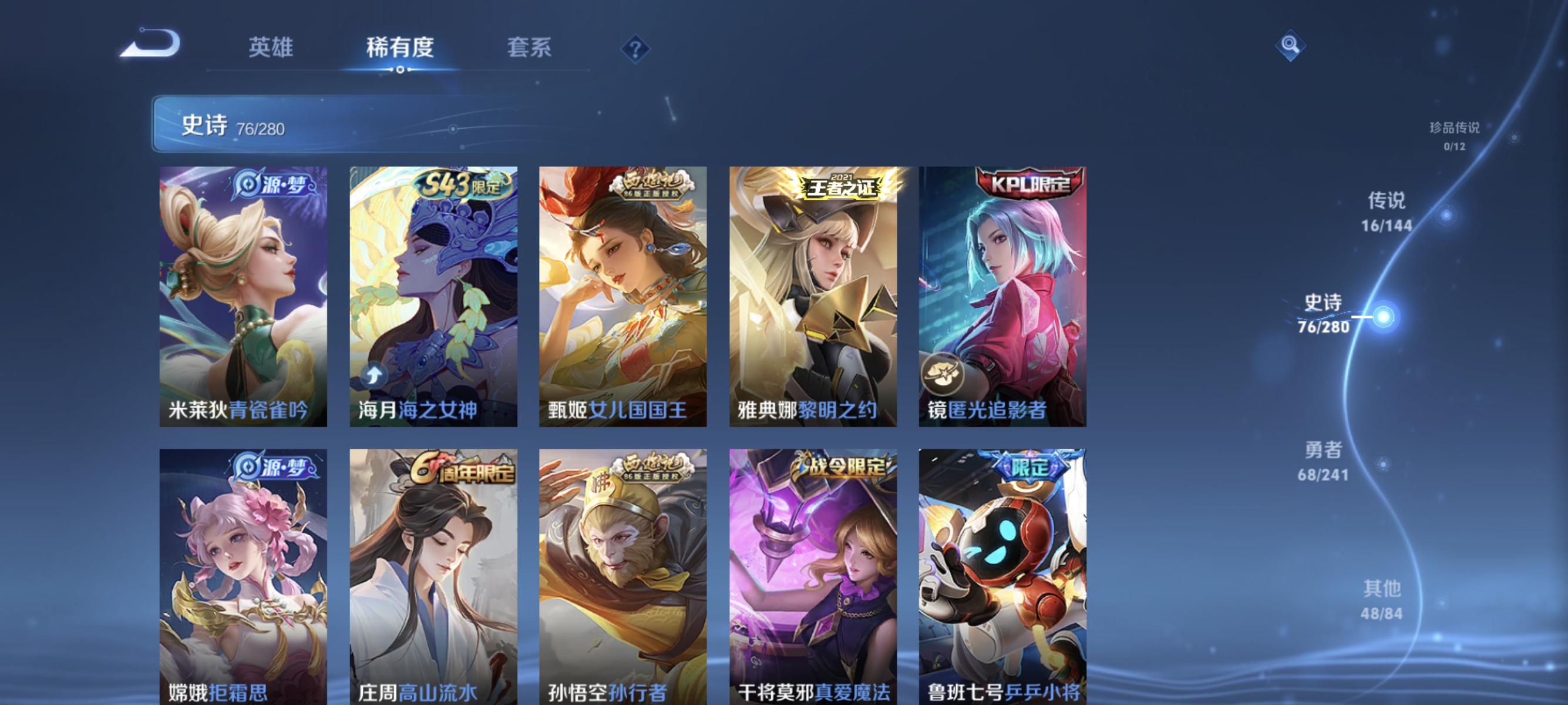 WZLX4349518王者荣耀账号详情图6