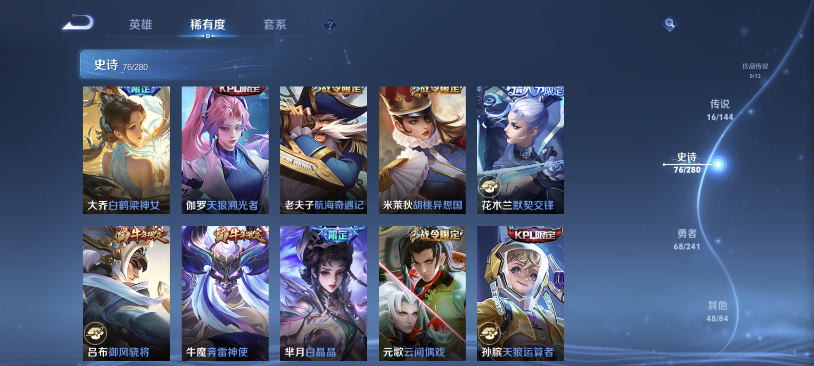 WZLX4349518王者荣耀账号详情图7