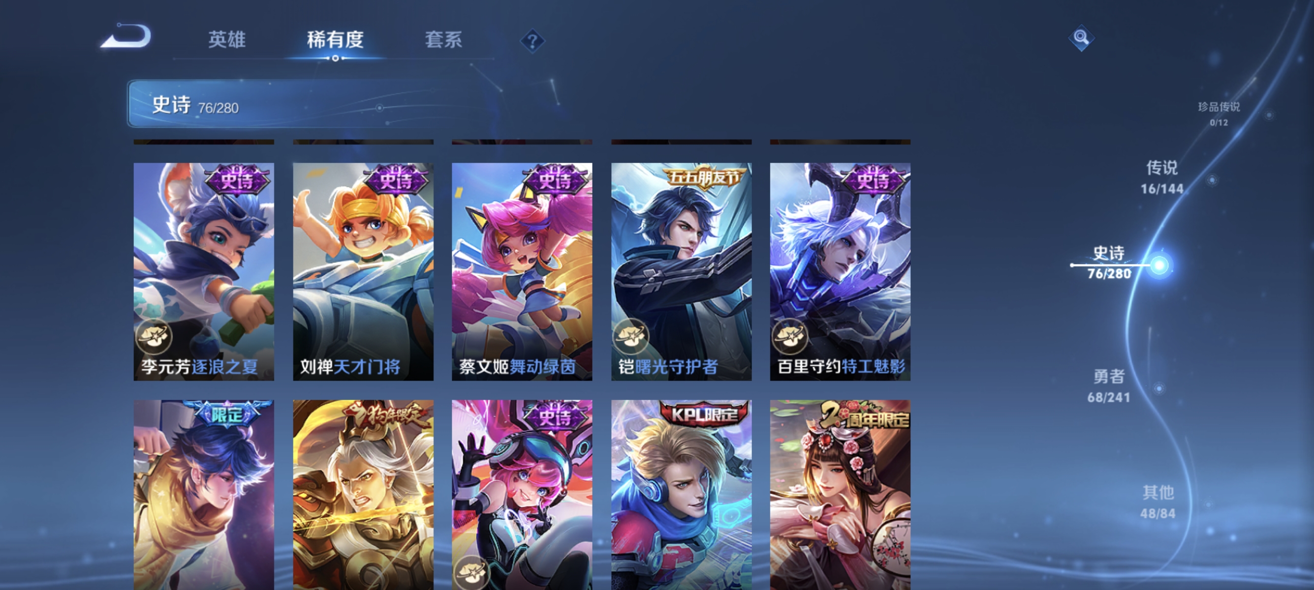 WZLX4349518王者荣耀账号详情图11