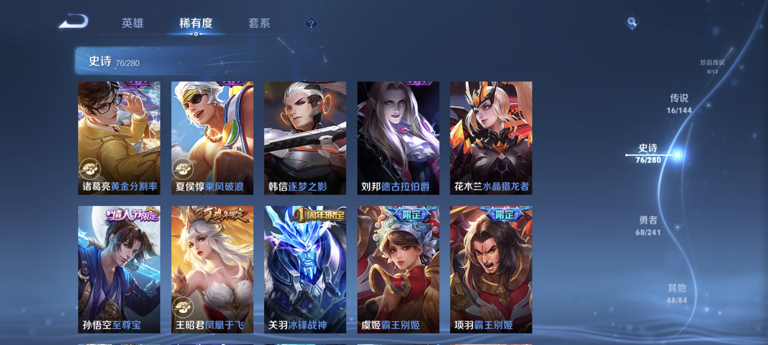 WZLX4349518王者荣耀账号详情图12