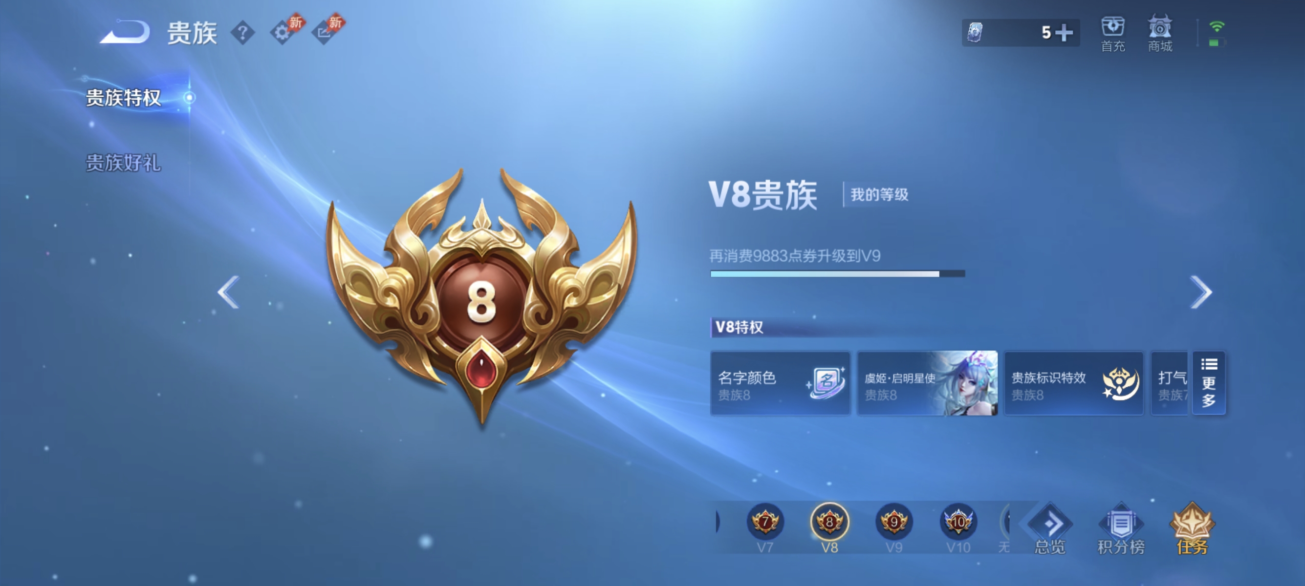 WZLX4349518王者荣耀账号详情图15