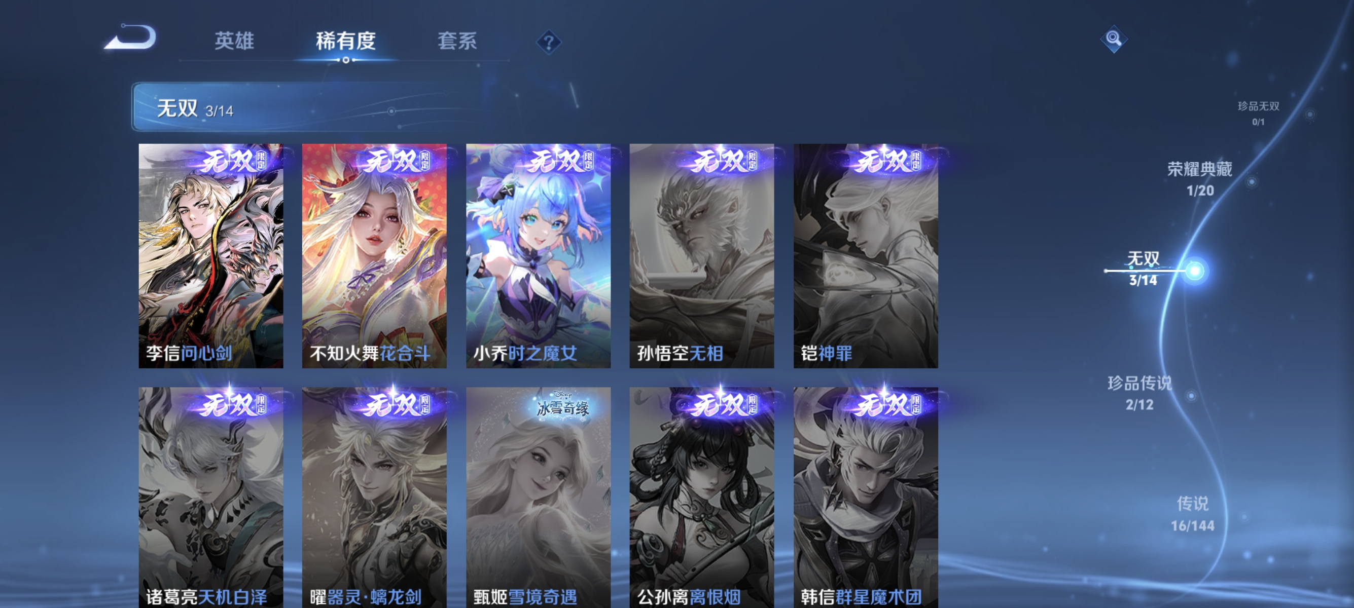 WZLX4349533王者荣耀账号详情图5