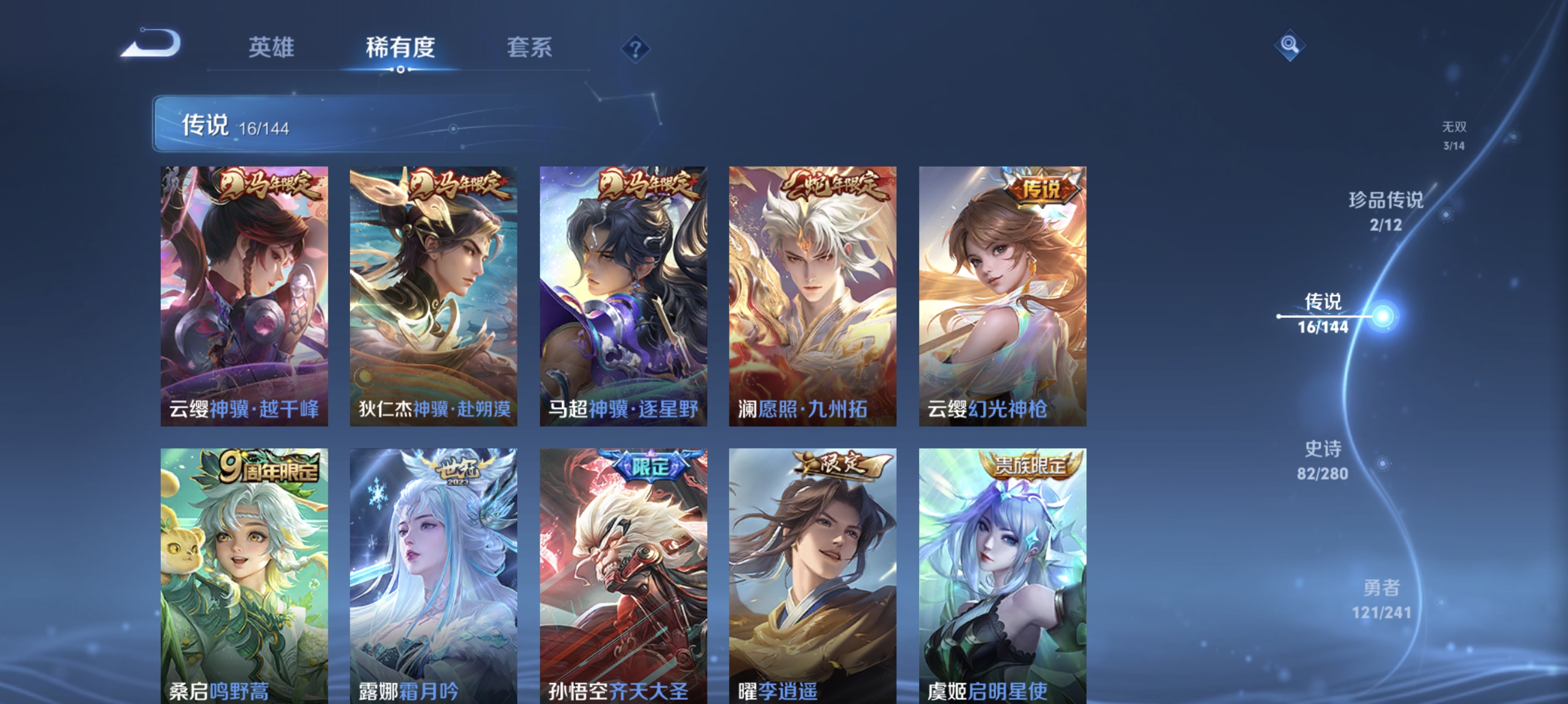 WZLX4349533王者荣耀账号详情图7