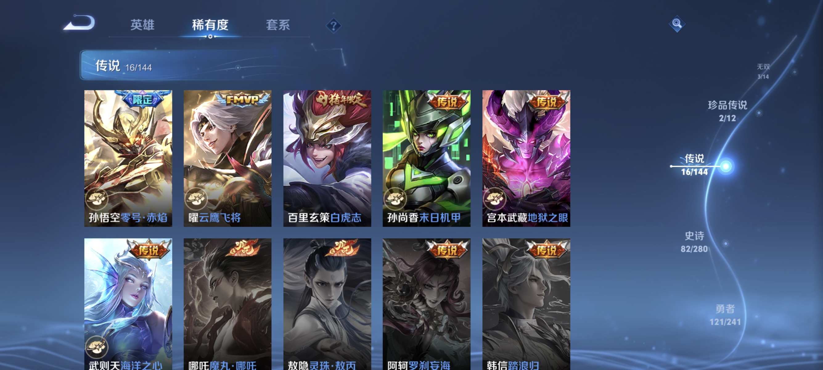 WZLX4349533王者荣耀账号详情图8