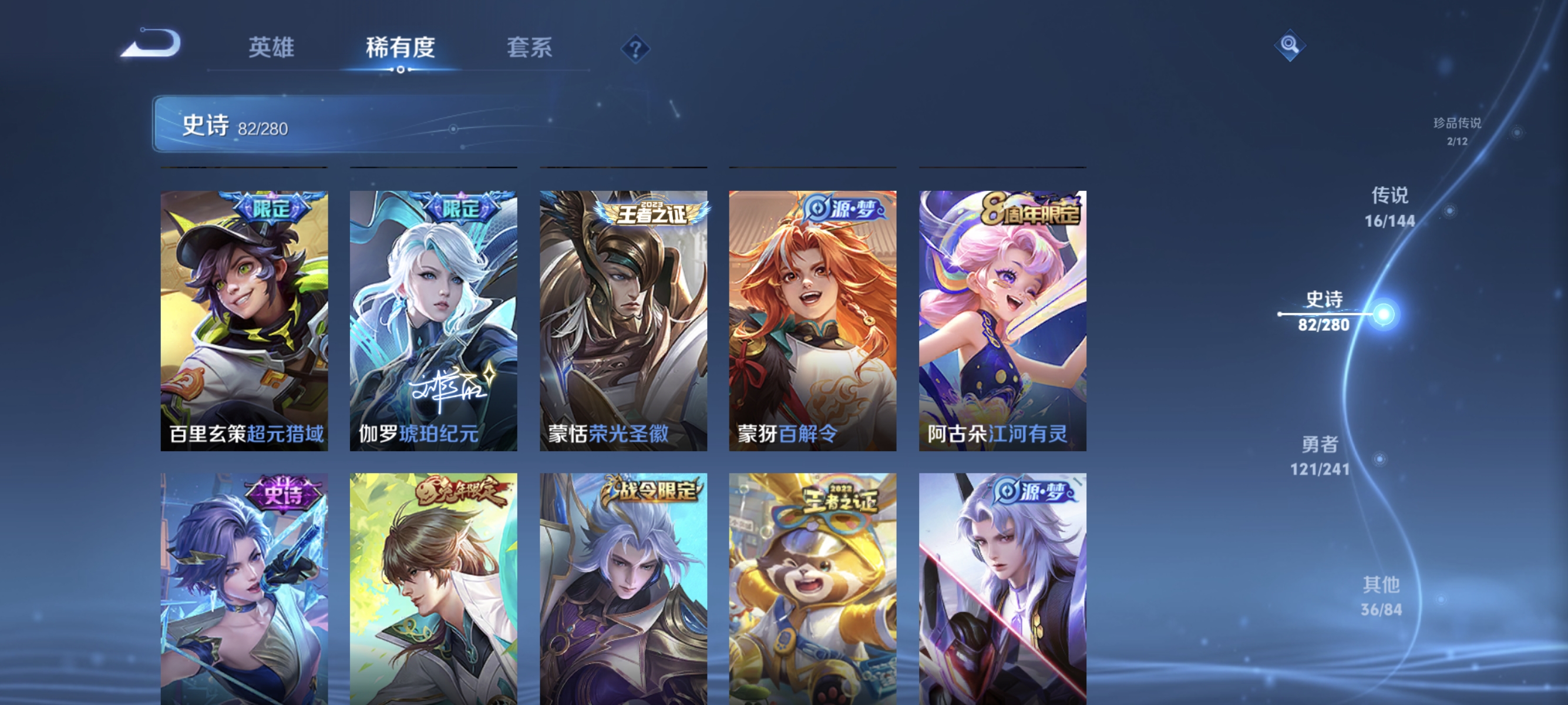WZLX4349533王者荣耀账号详情图10