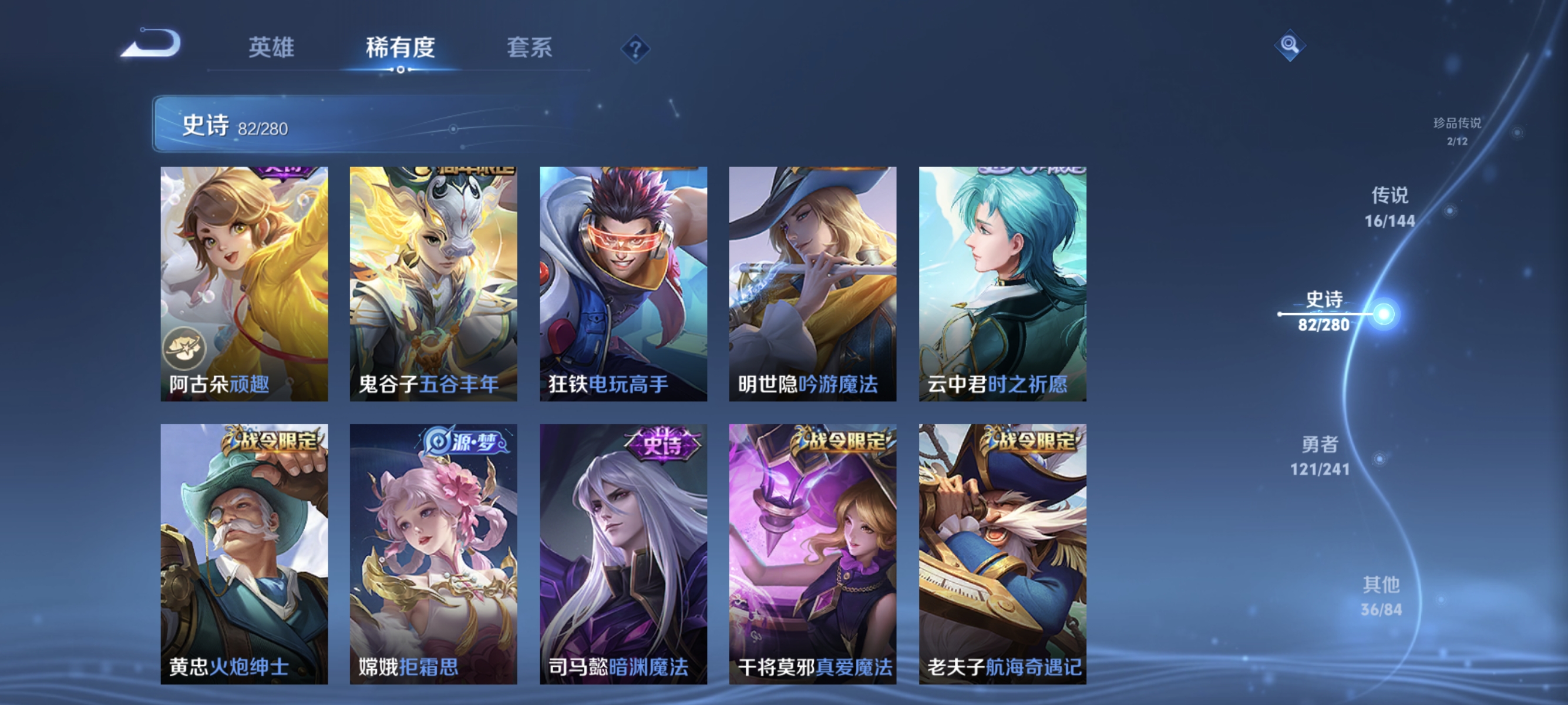 WZLX4349533王者荣耀账号详情图11