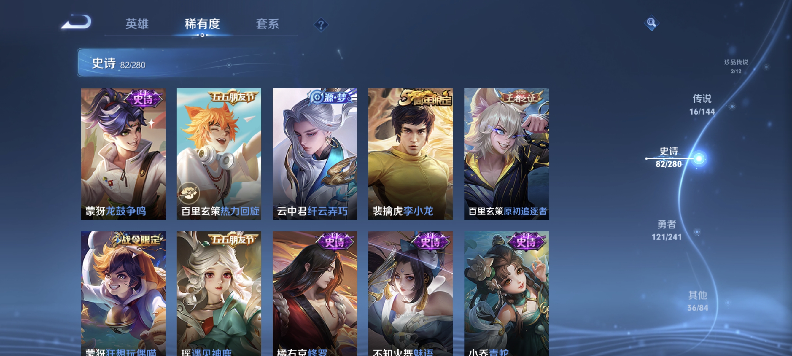 WZLX4349533王者荣耀账号详情图12