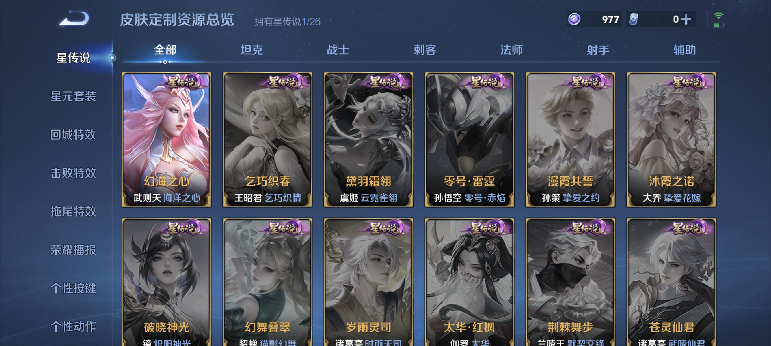 WZLX4349533王者荣耀账号详情图15