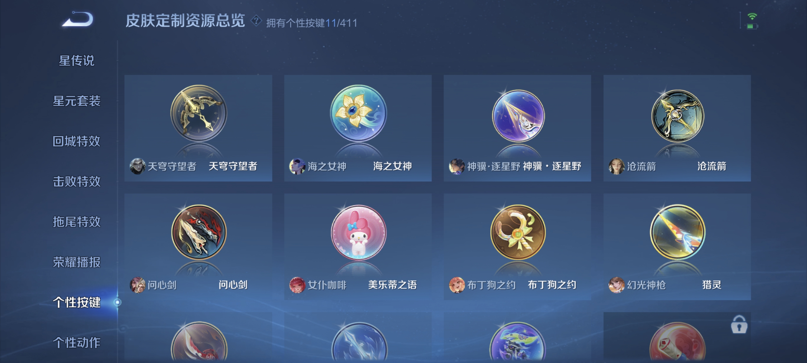 WZLX4349533王者荣耀账号详情图16