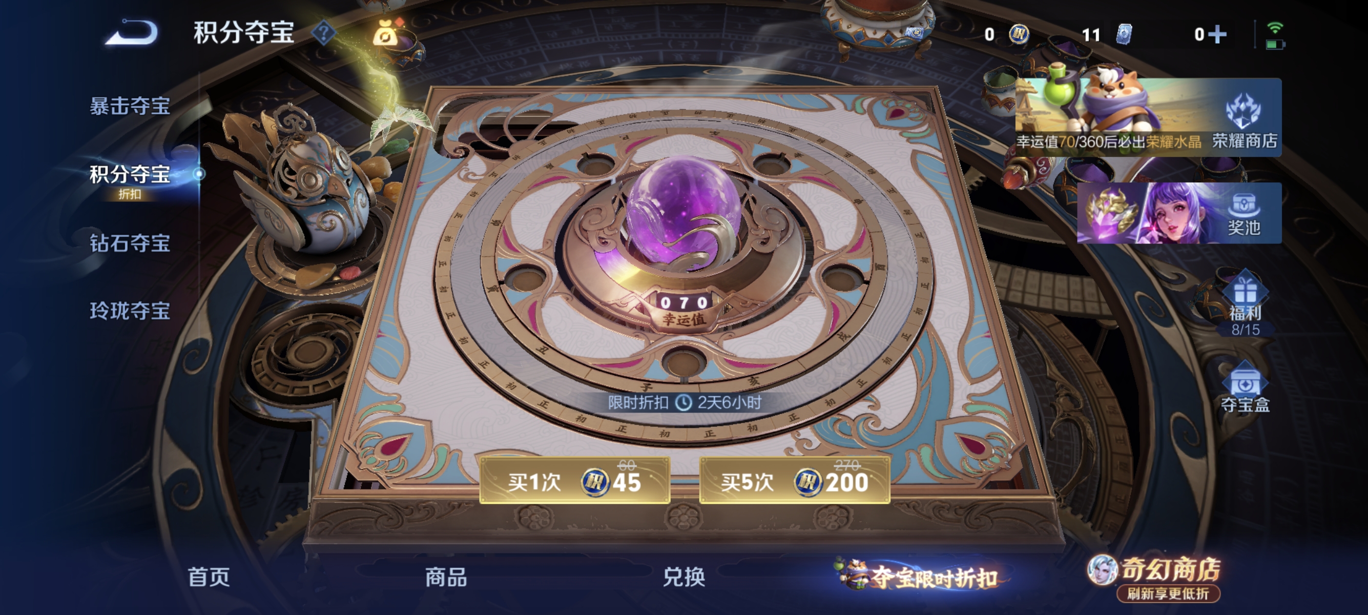 WZLX4349533王者荣耀账号详情图18