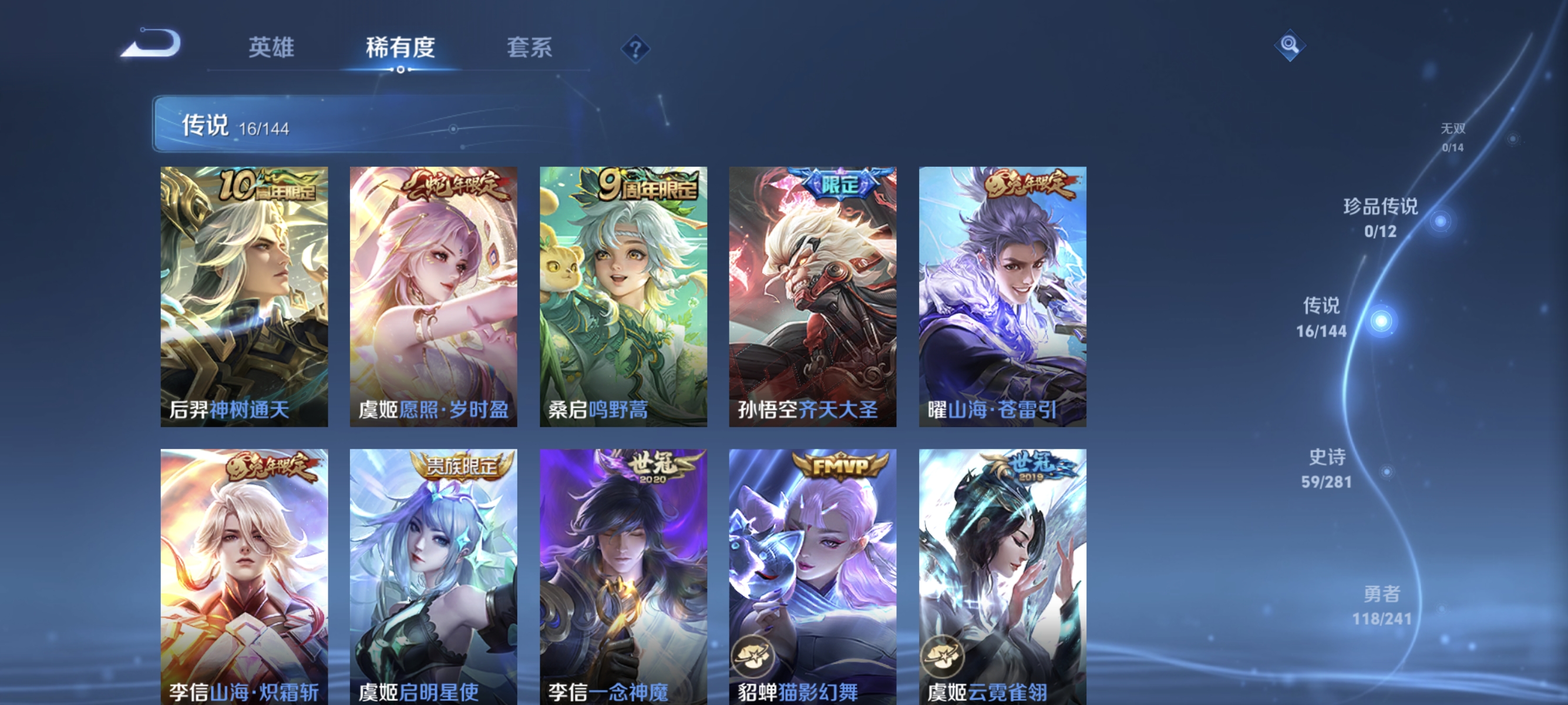 WZLX4349511王者荣耀账号详情图5