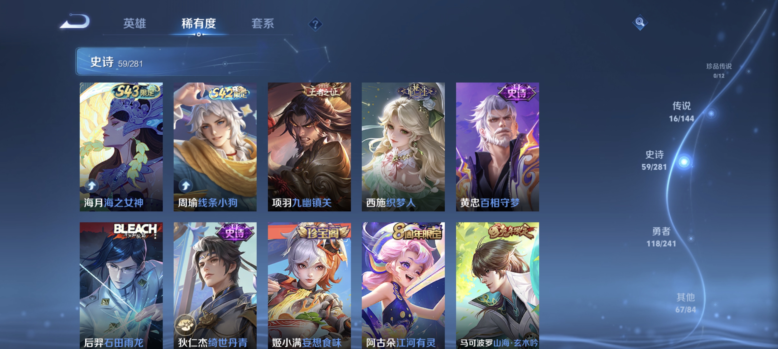 WZLX4349511王者荣耀账号详情图7