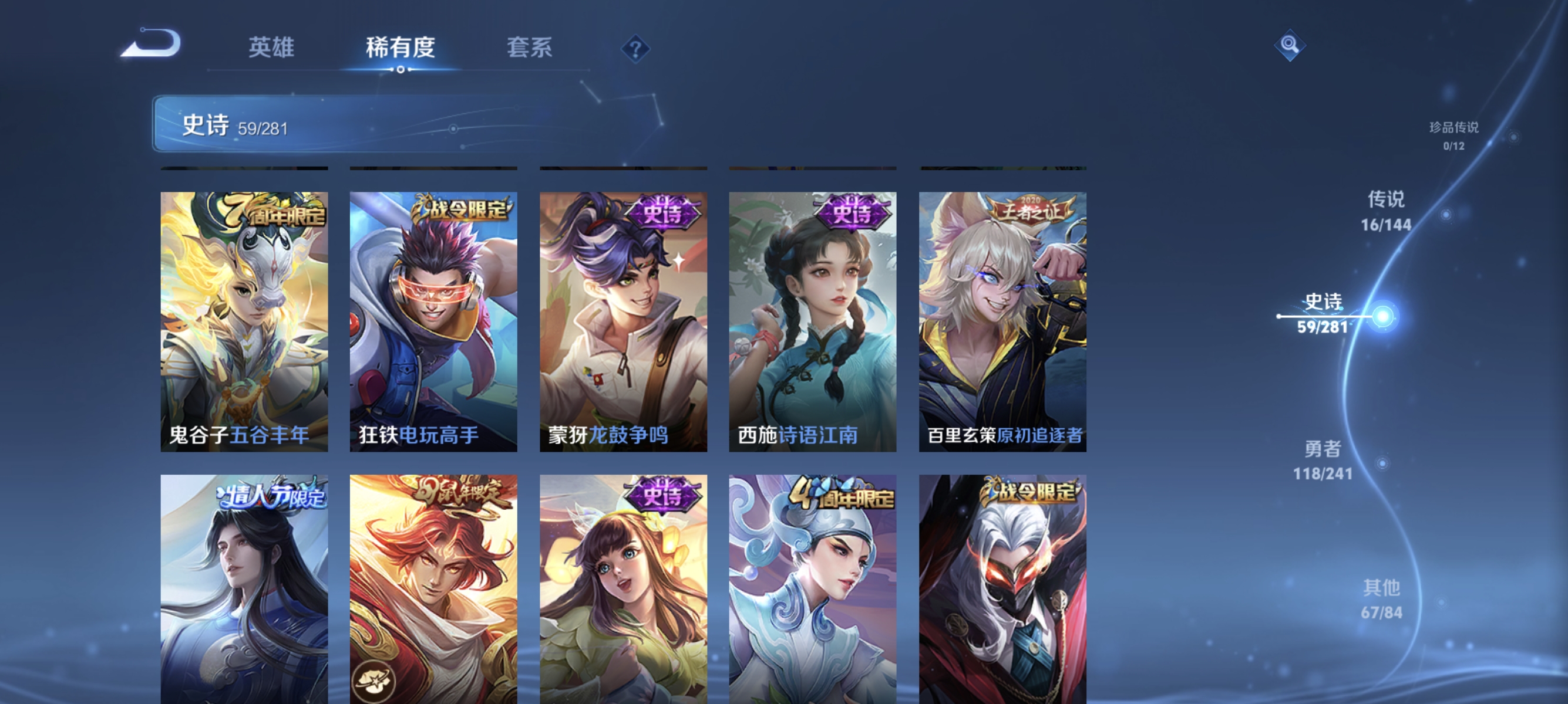 WZLX4349511王者荣耀账号详情图8