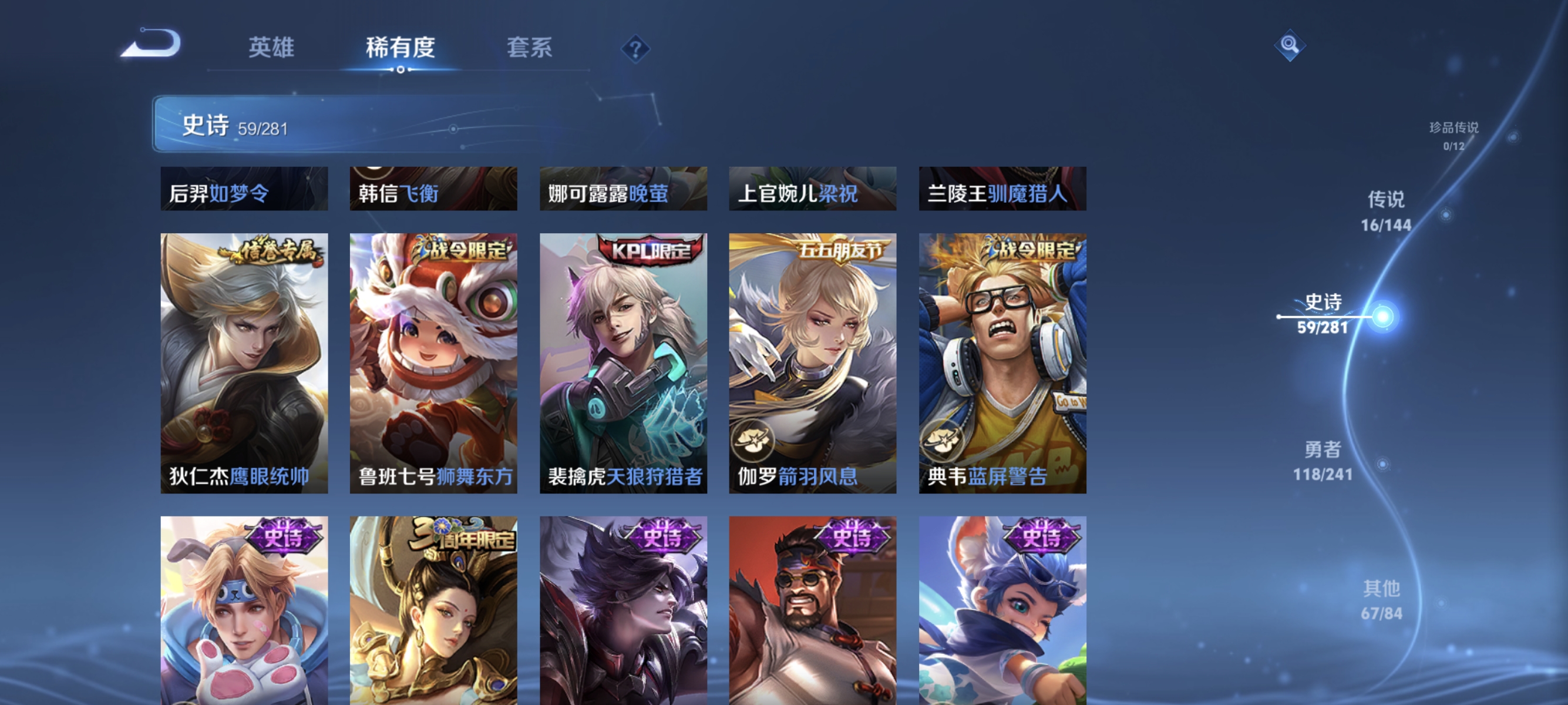 WZLX4349511王者荣耀账号详情图9