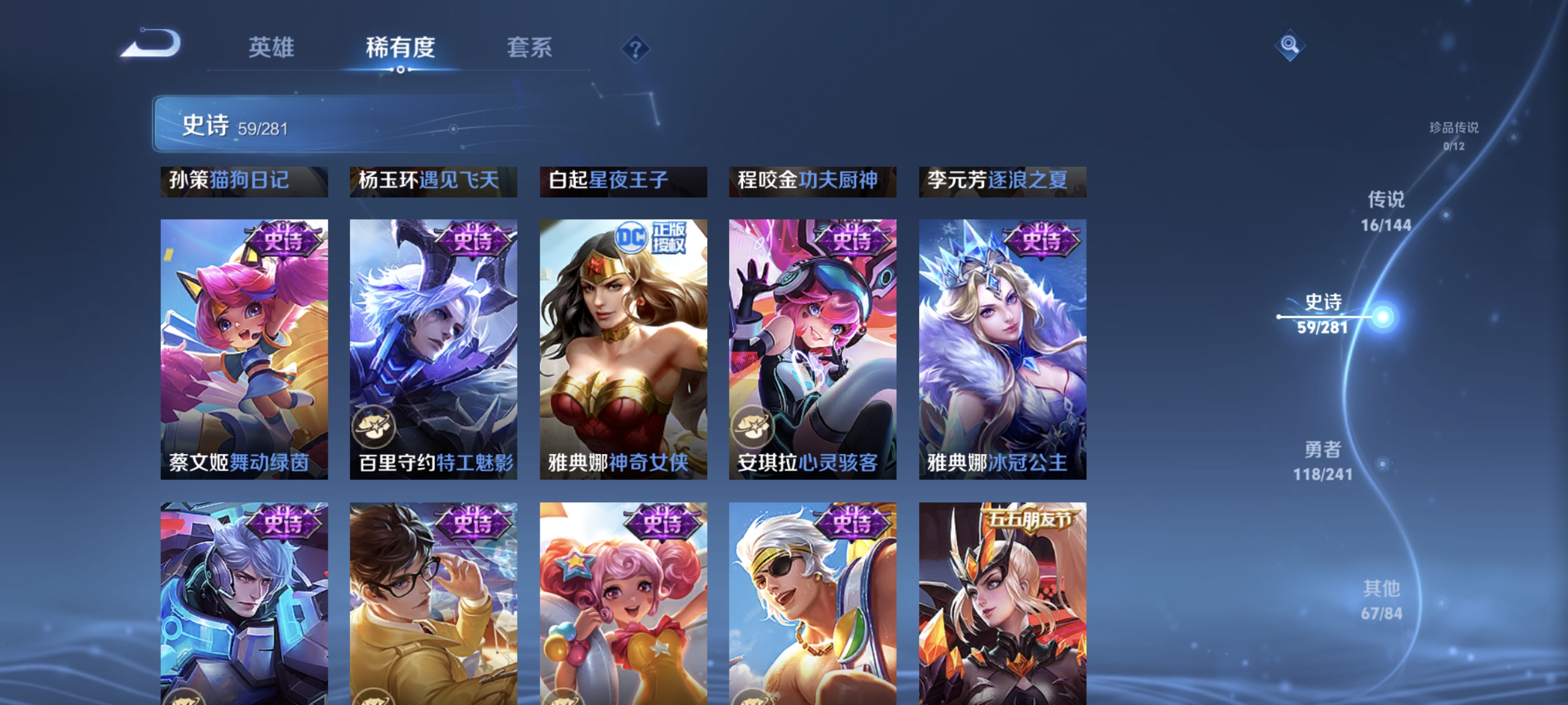 WZLX4349511王者荣耀账号详情图10