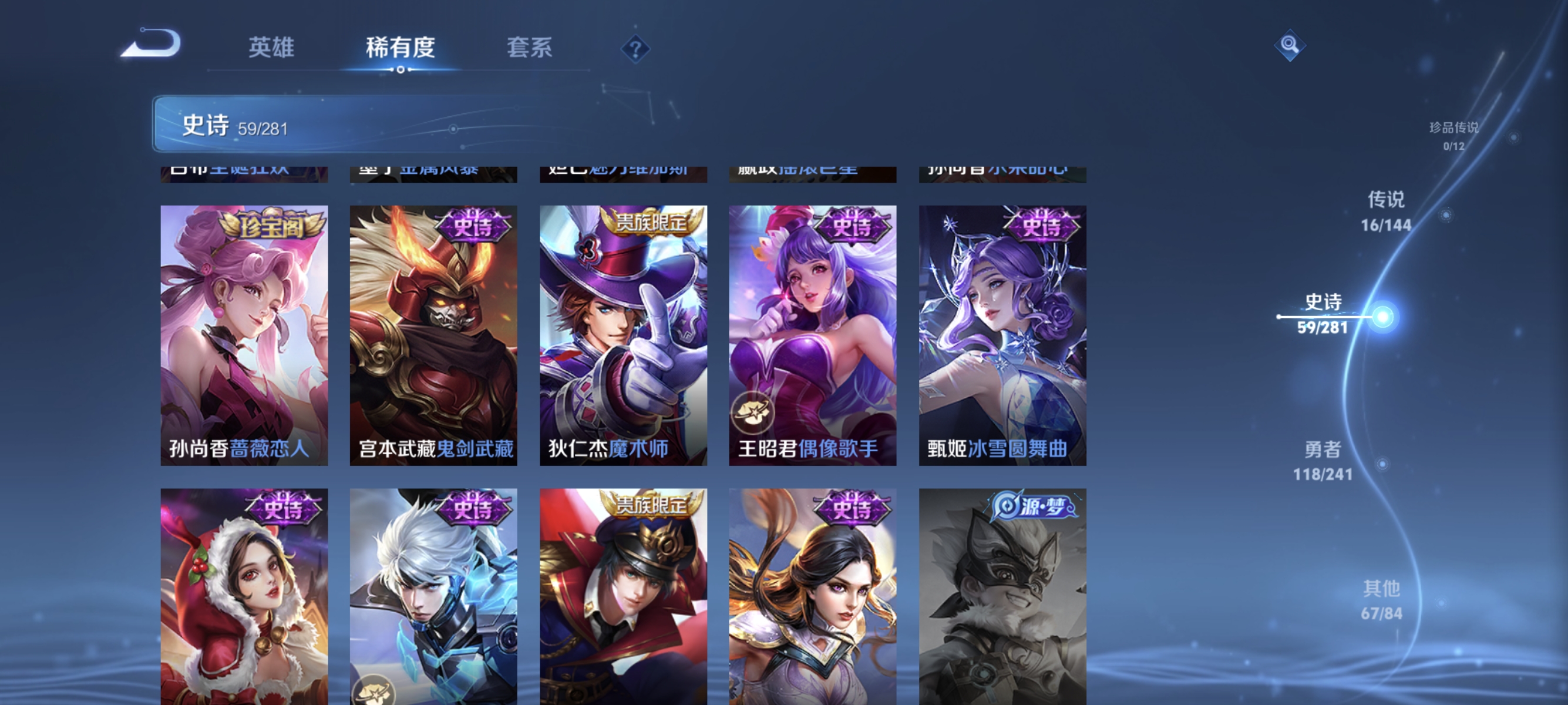 WZLX4349511王者荣耀账号详情图12