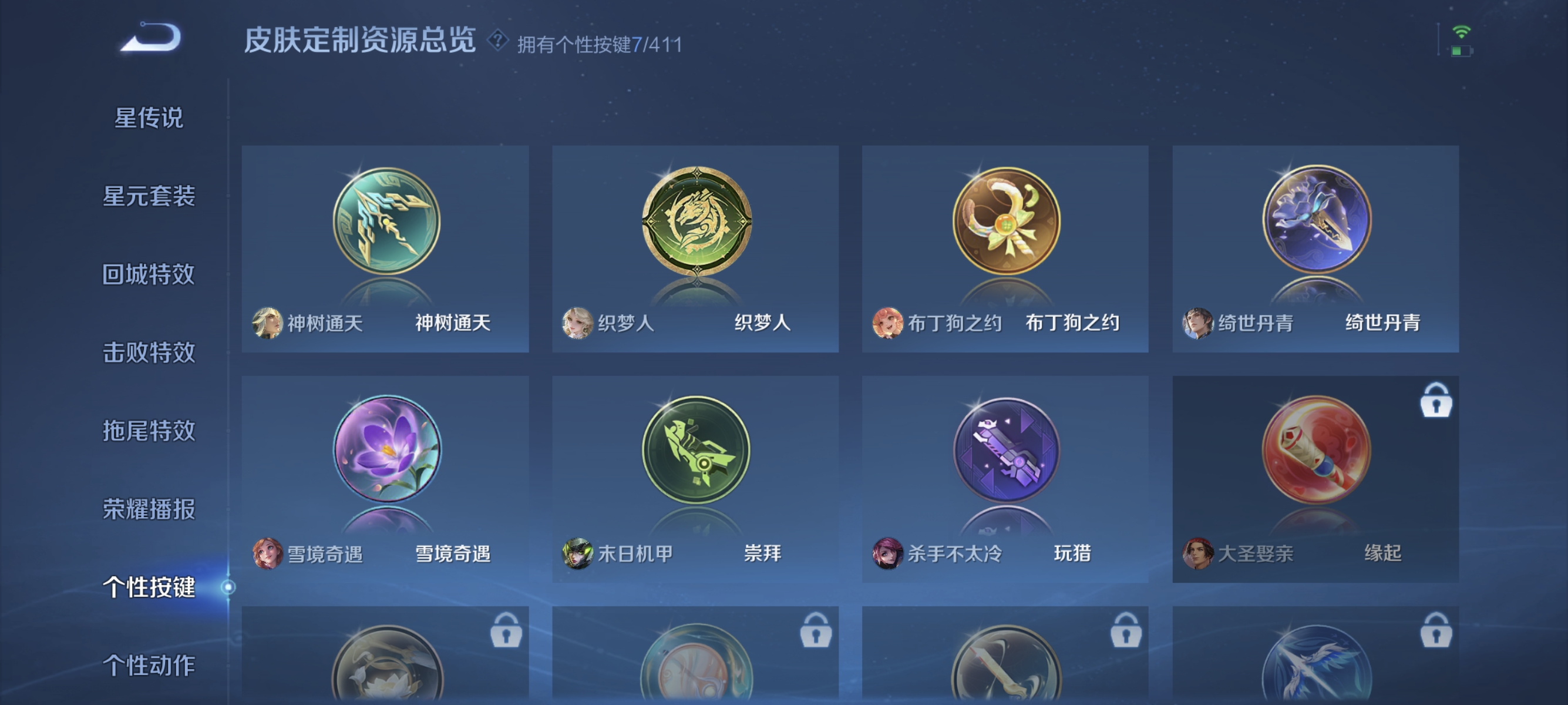 WZLX4349511王者荣耀账号详情图14