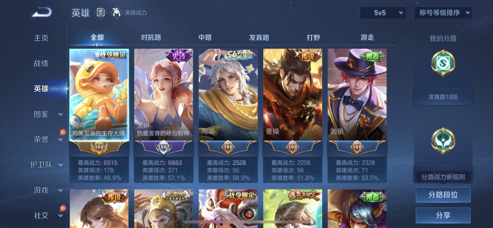 WZLX4349507王者荣耀账号详情图2