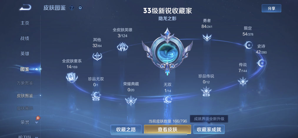 WZLX4349507王者荣耀账号详情图3