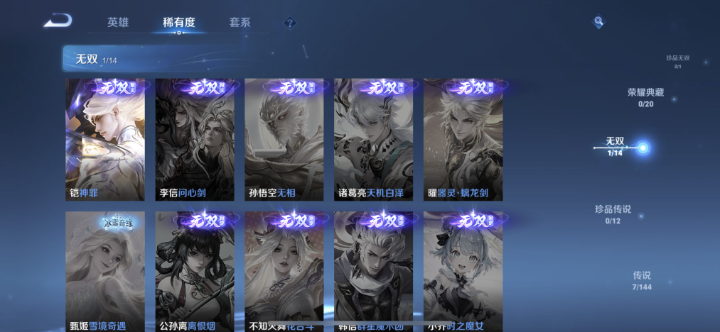 WZLX4349507王者荣耀账号详情图4