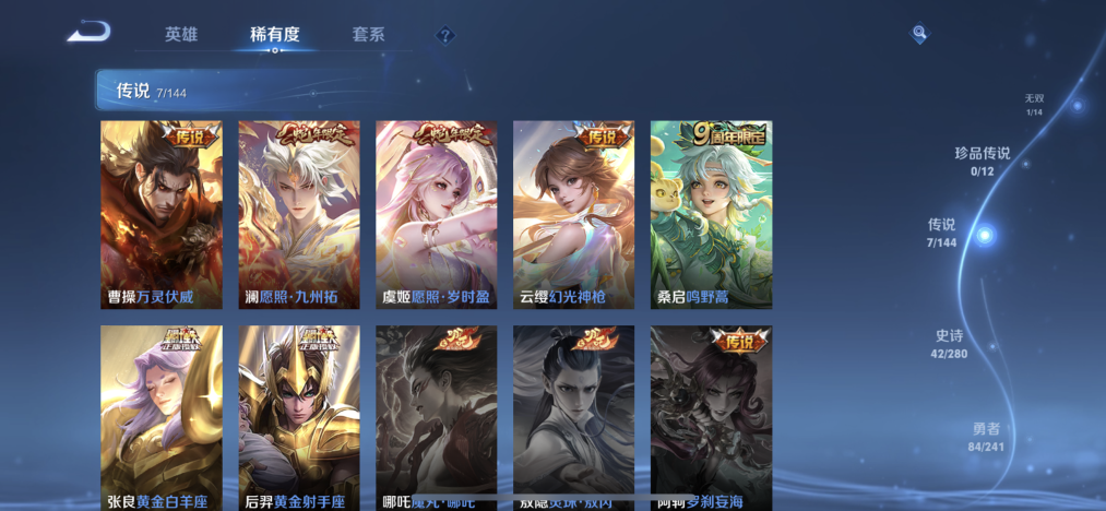 WZLX4349507王者荣耀账号详情图5