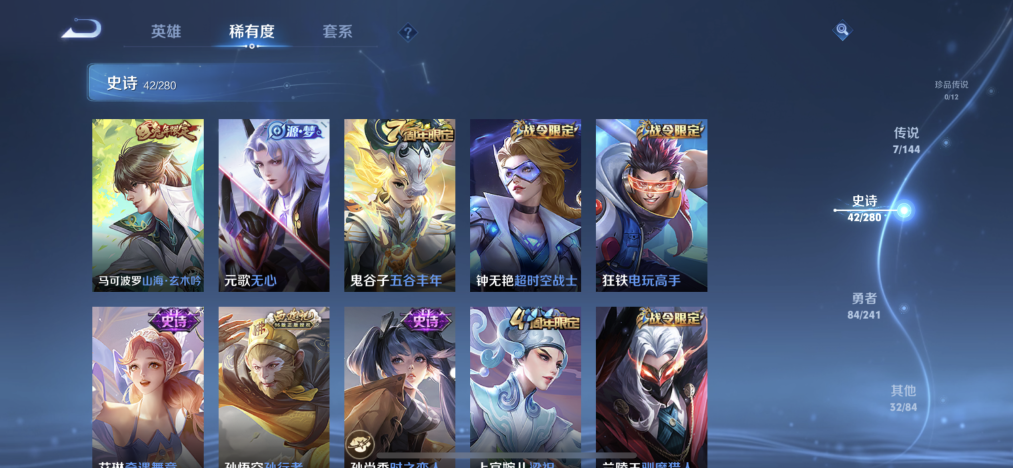 WZLX4349507王者荣耀账号详情图7