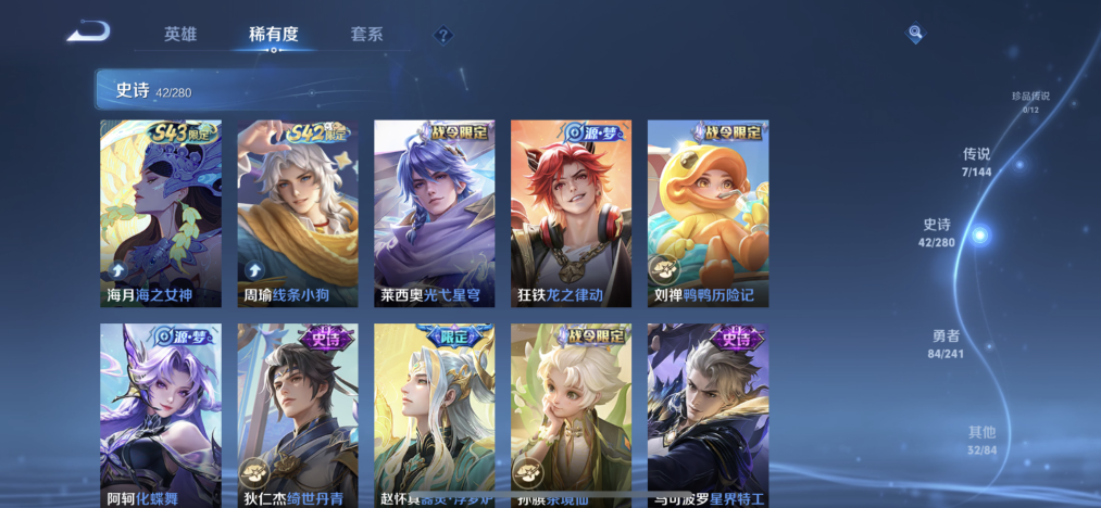 WZLX4349507王者荣耀账号详情图8