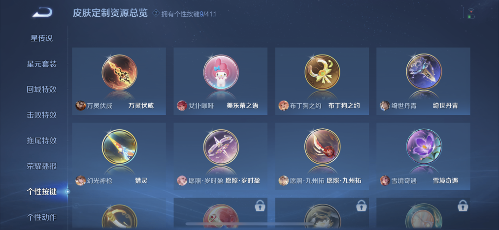 WZLX4349507王者荣耀账号详情图9