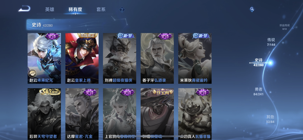 WZLX4349507王者荣耀账号详情图10