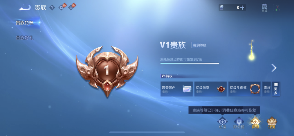 WZLX4349507王者荣耀账号详情图13