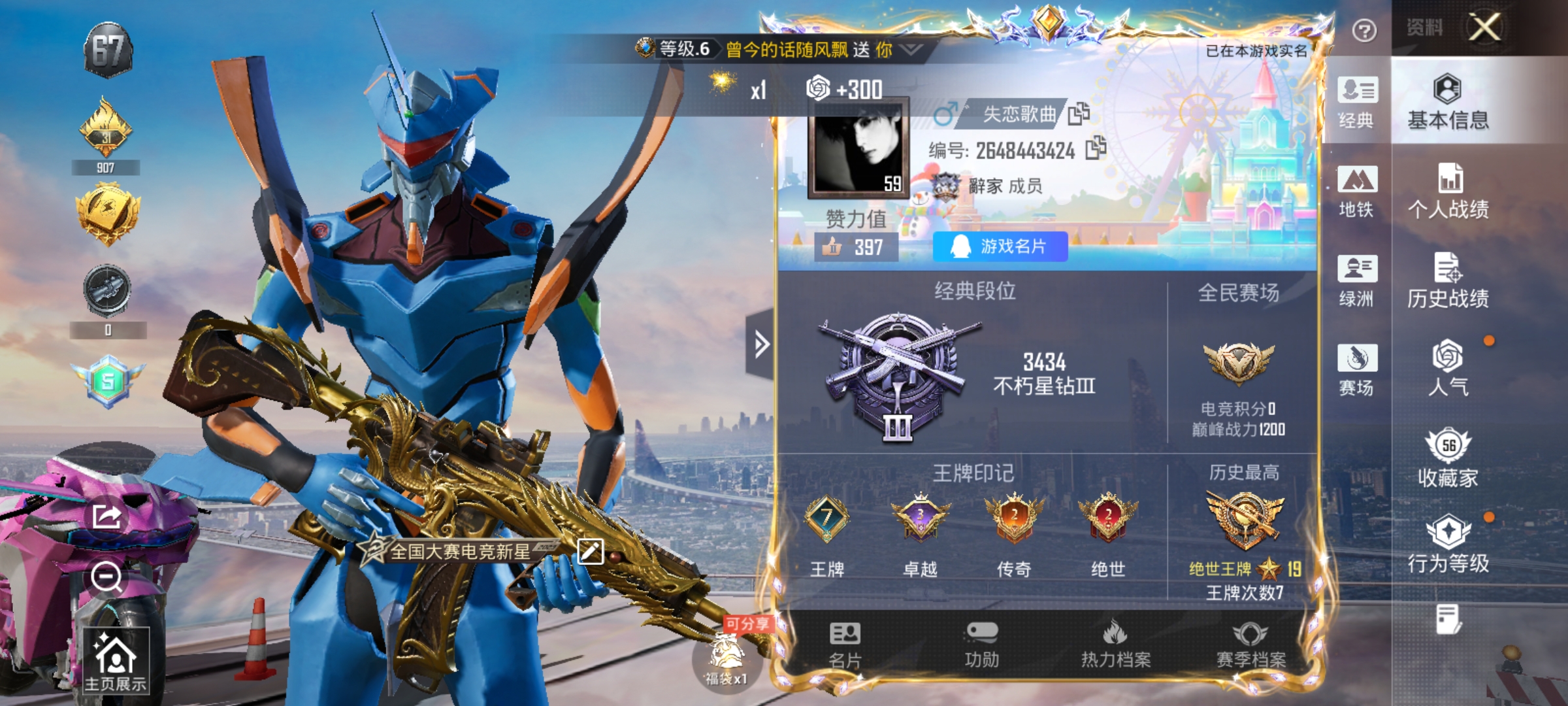 HPLX4203945和平精英账号详情图2 HPLX4203945和平精英账号详情图2