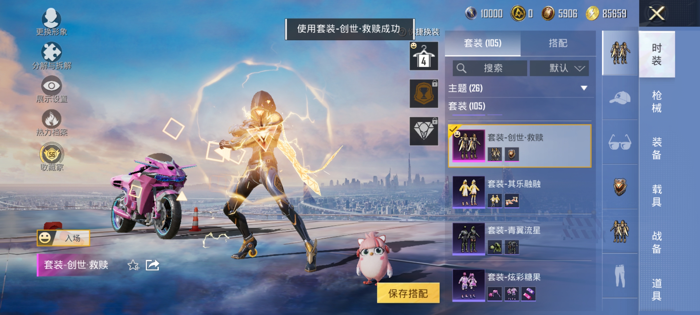 HPLX4203945和平精英账号详情图5 HPLX4203945和平精英账号详情图5