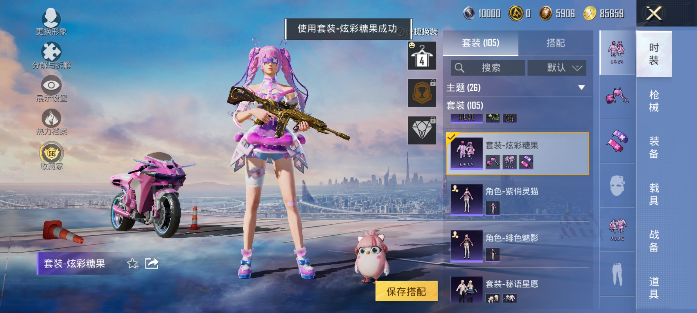 HPLX4203945和平精英账号详情图6 HPLX4203945和平精英账号详情图6