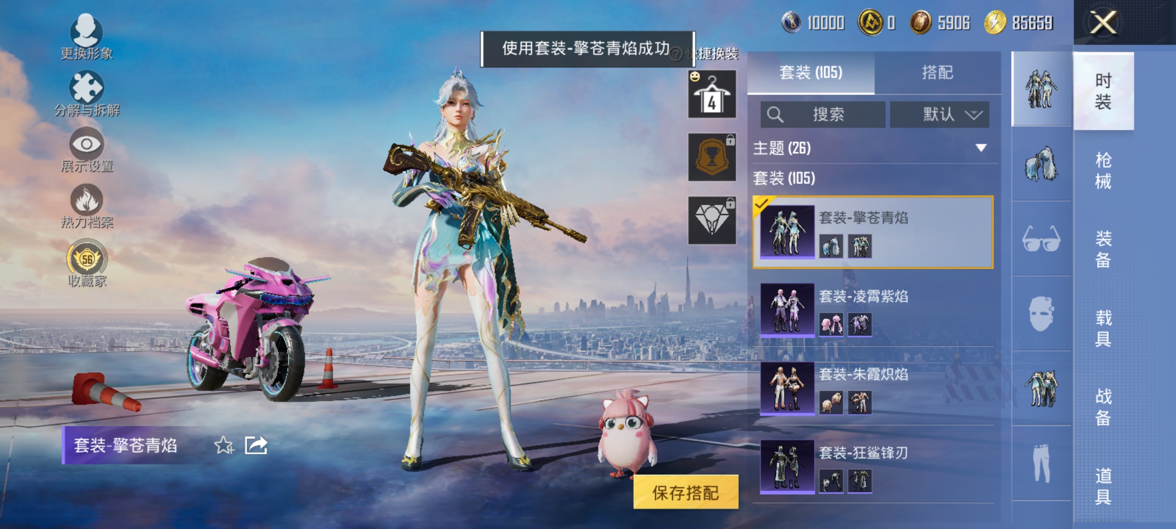 HPLX4203945和平精英账号详情图7 HPLX4203945和平精英账号详情图7