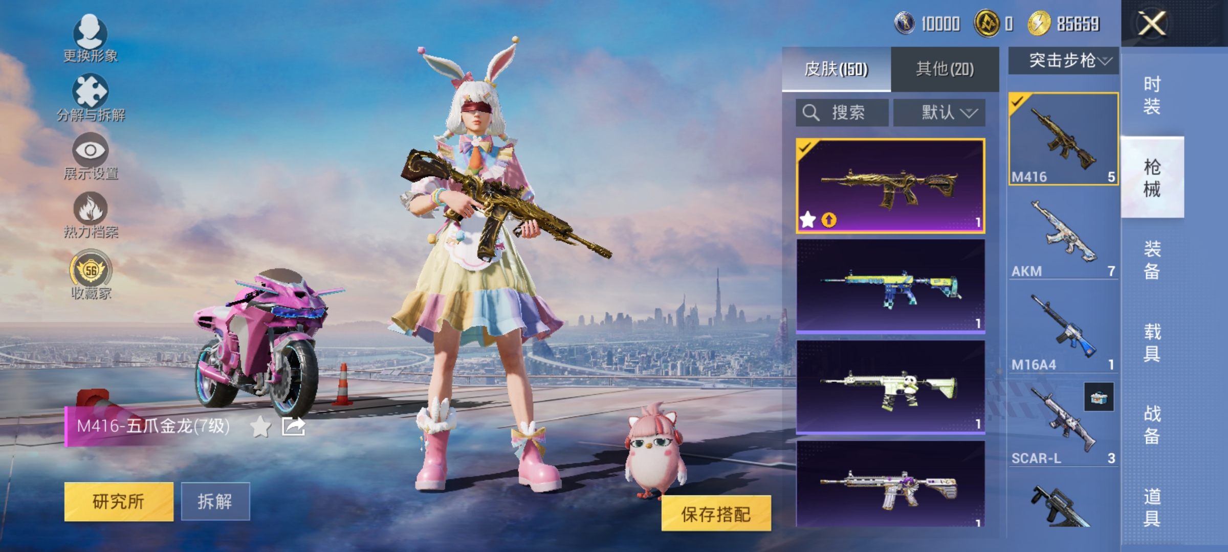 HPLX4203945和平精英账号详情图9 HPLX4203945和平精英账号详情图9