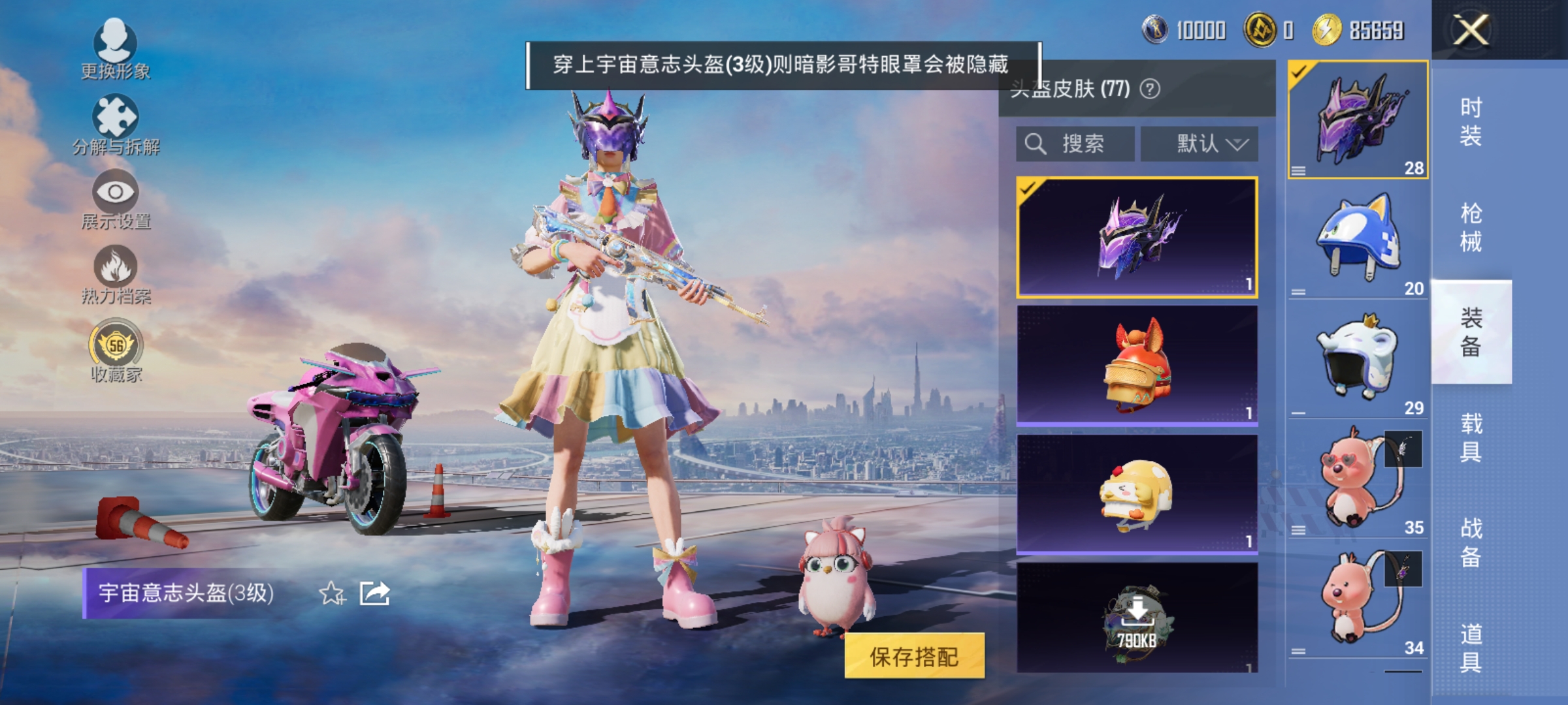 HPLX4203945和平精英账号详情图11 HPLX4203945和平精英账号详情图11